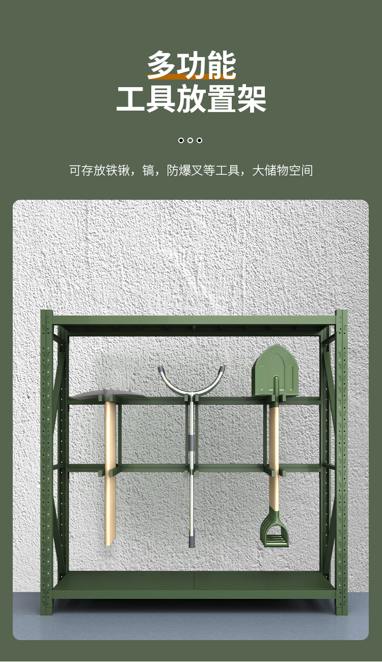 自制工具架摆放图片图片