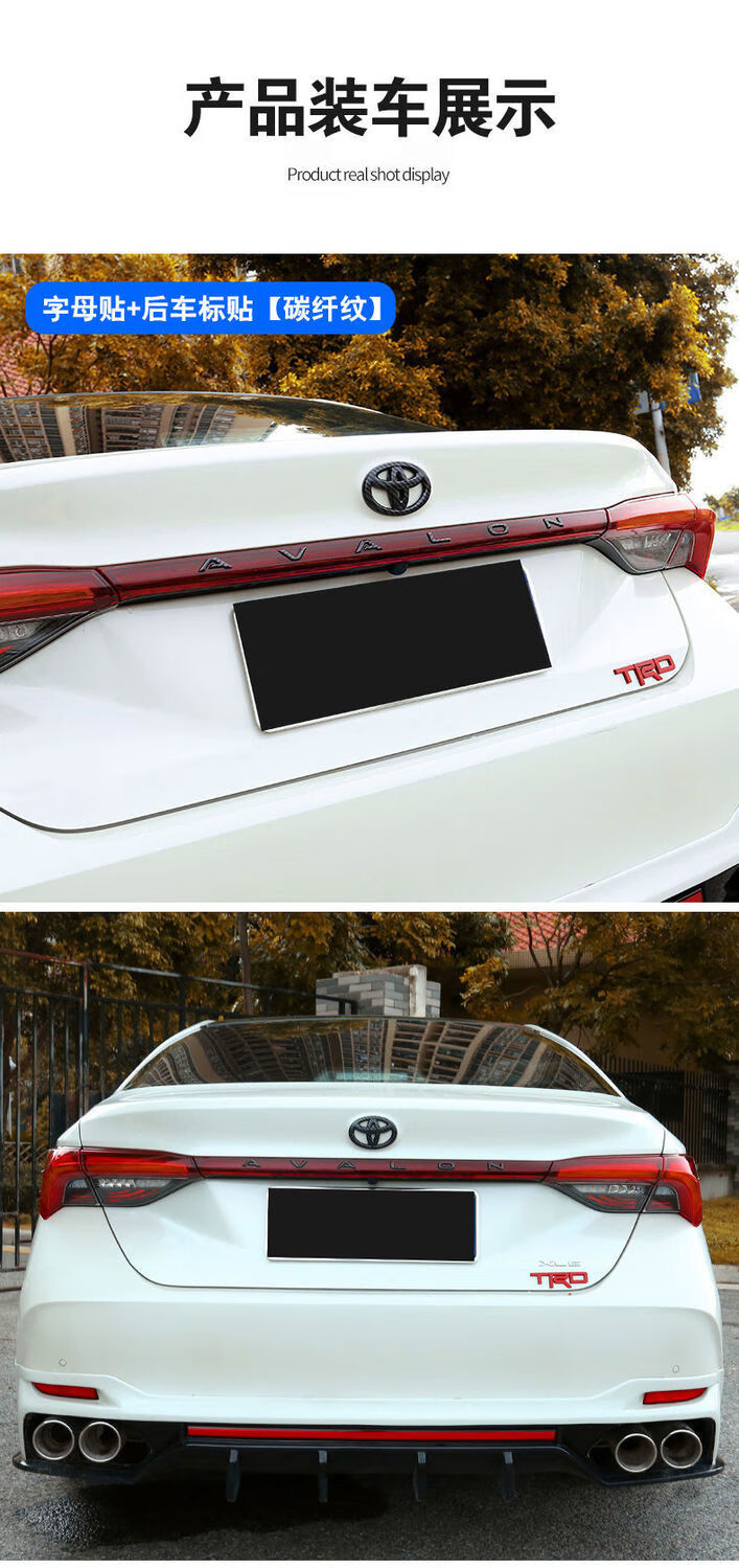专用于19-22款亚洲龙车标黑武士 后备箱贯穿avalon字母标外饰改装