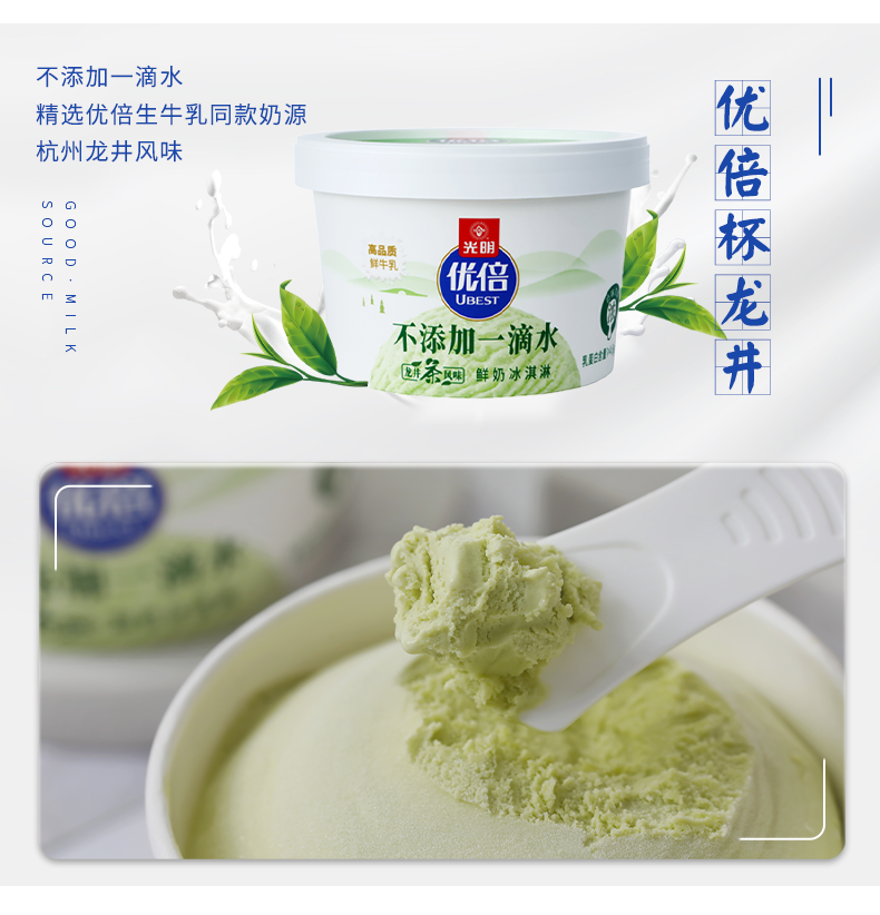 光明x大白兔联名雪糕大白兔奶糖雪糕白雪中砖光明中砖冰淇淋龙井优倍3