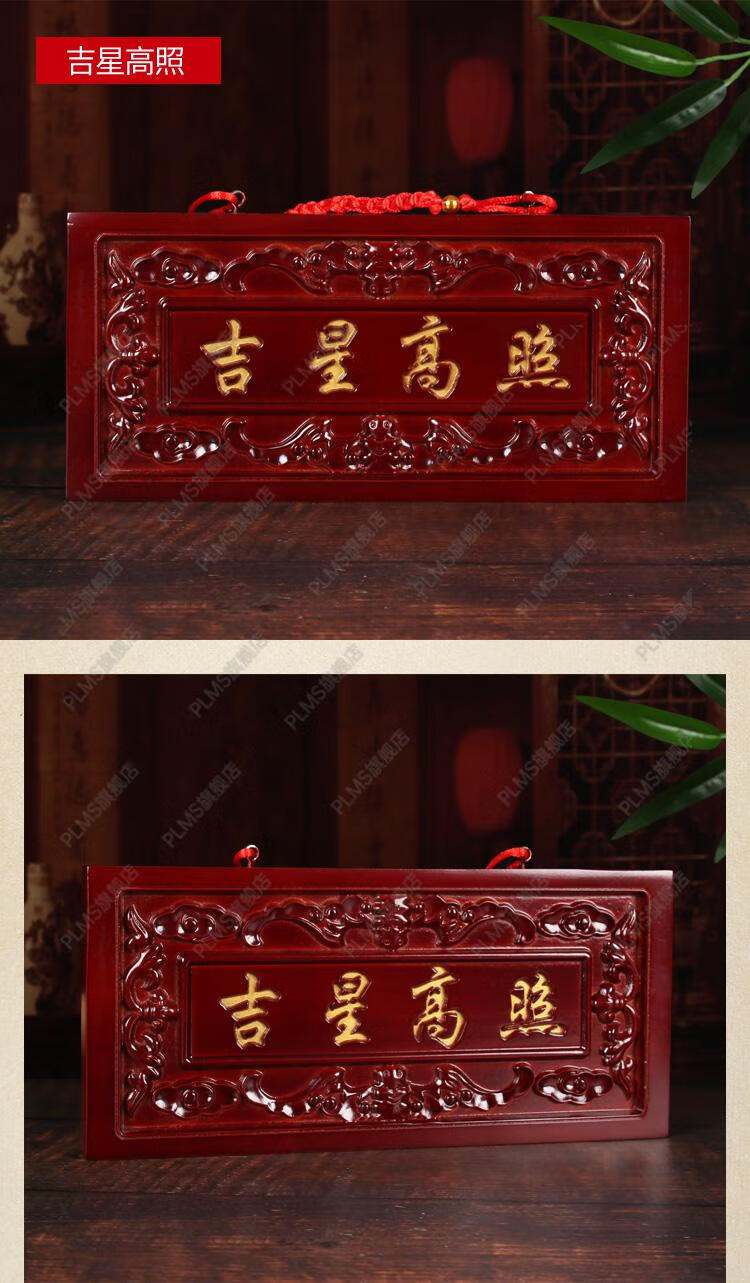 天官赐福牌匾桃木天官赐福牌匾门对门木雕大门挂件吉祥如意门牌摆件红