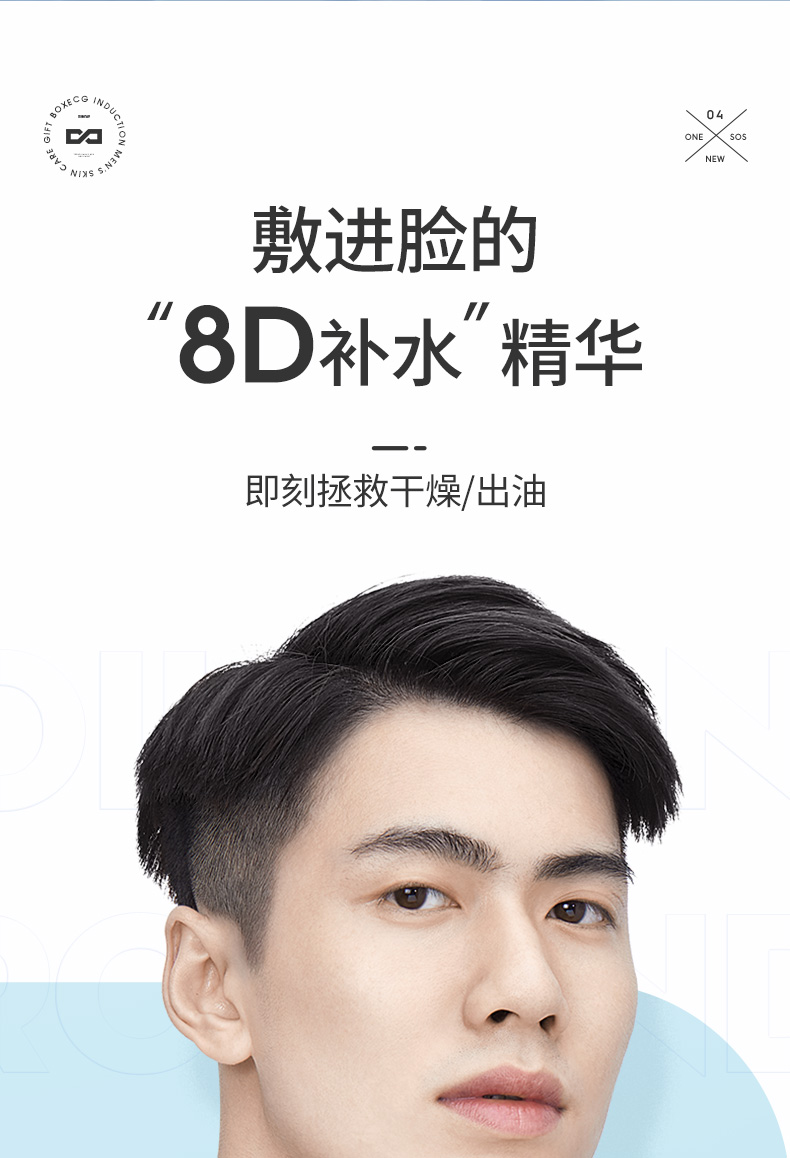 左颜右色玻尿酸面膜男士护肤补水保湿控油玻尿酸面膜10片盒