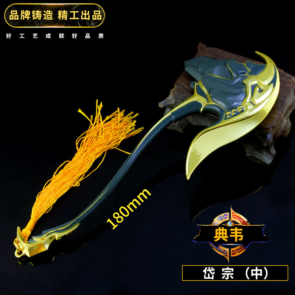 者荣耀武器模型韩信赵云李白凤求凰剑孙武空金属兵器儿童玩具刀 韩信