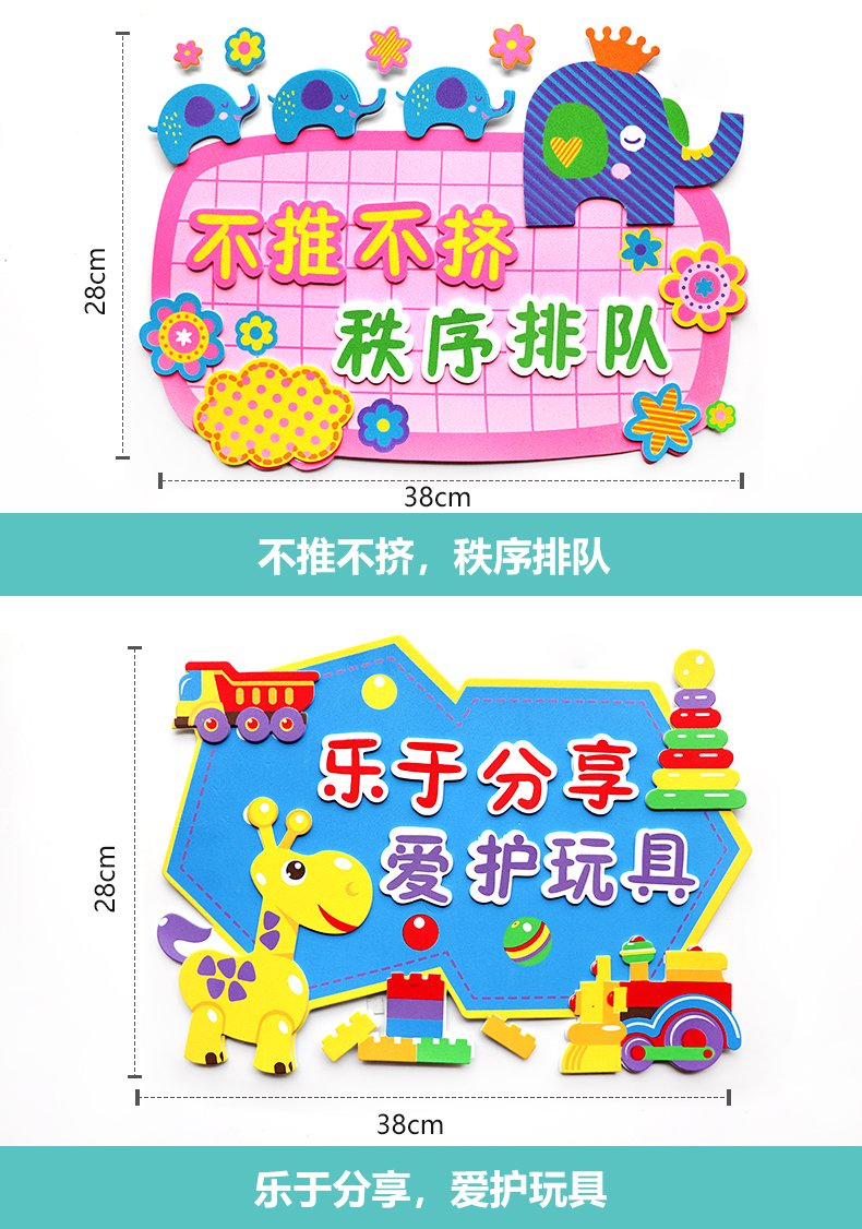 索拉图小学幼儿园文明礼貌标语提示语黑板班级文化建设教室布置卡通