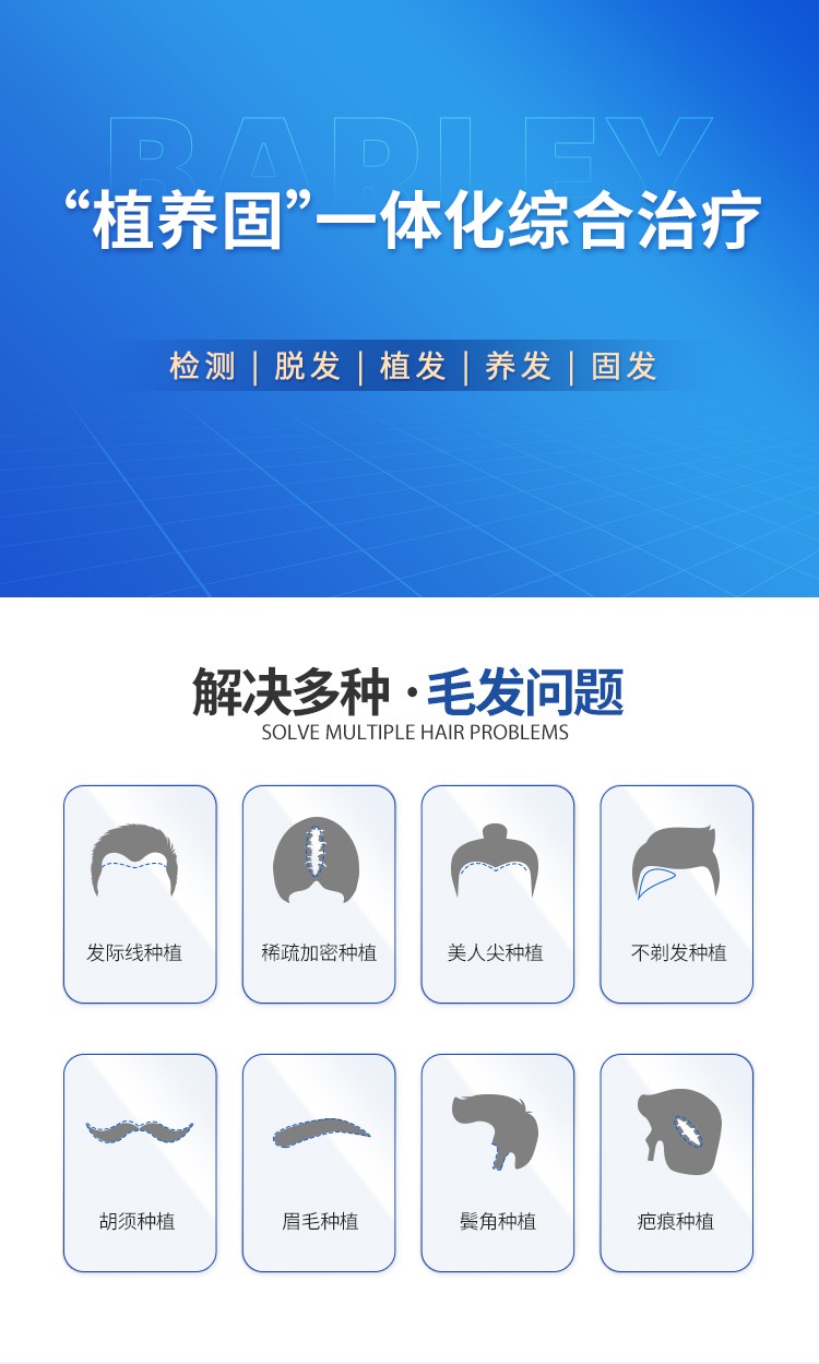 m头头顶稀疏加密种头发秃顶生发治脱发 微针植发1000单位【图片 价格