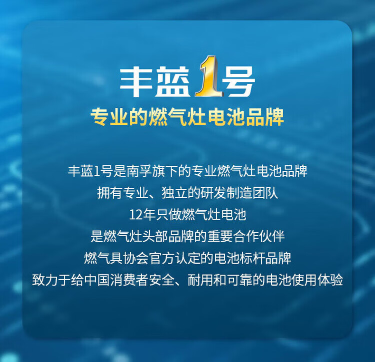 14，南孚豐藍1號 豐藍大號 燃氣灶電池 大號1號電池原裝 熱水器/燃氣電池/ 豐藍1號4粒