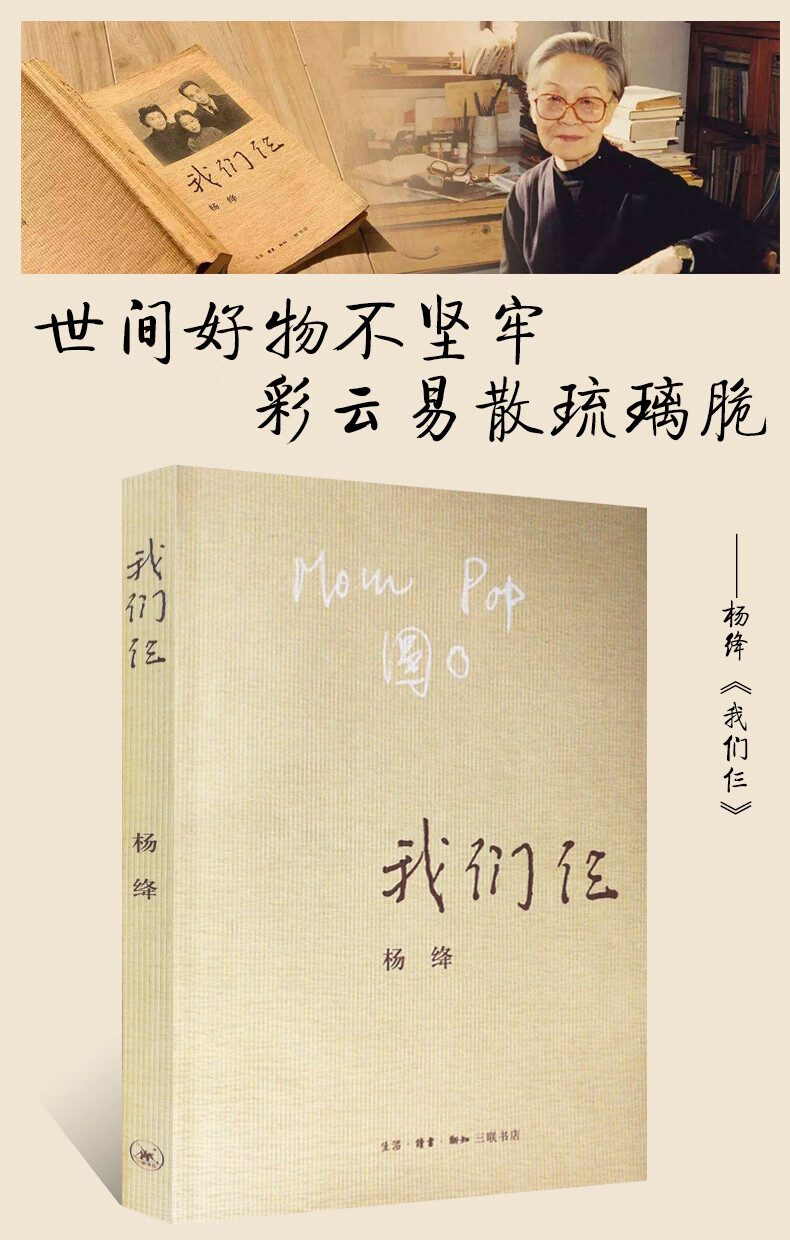 我们仨 杨绛正版原版精装版珍藏版人民作家杨绛的书散文小说传记中国