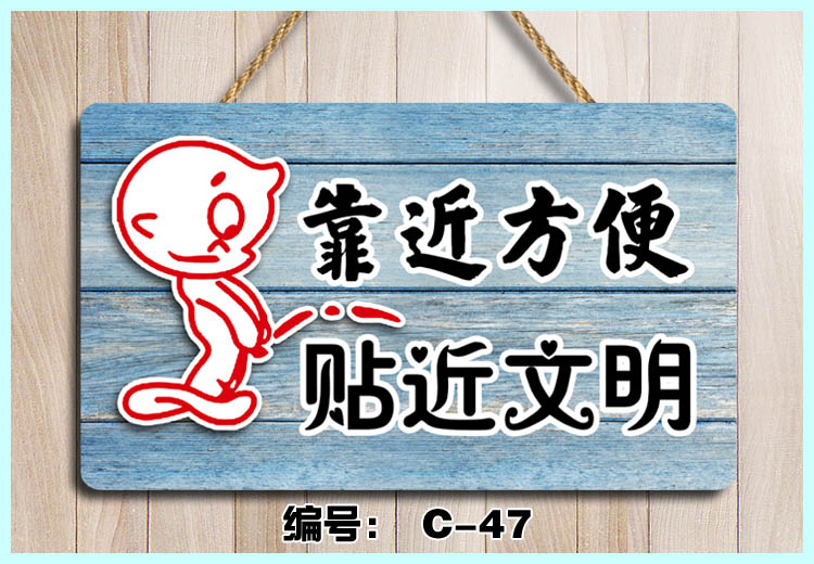 厕所标语创意厕所牌子创意提示牌挂牌卫生间标志牌标识牌洗手间搞笑