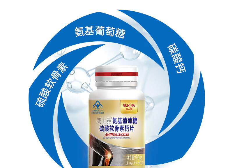 善元堂氨糖软骨素加钙片中老年氨基葡萄糖关节补钙维骨力50粒装