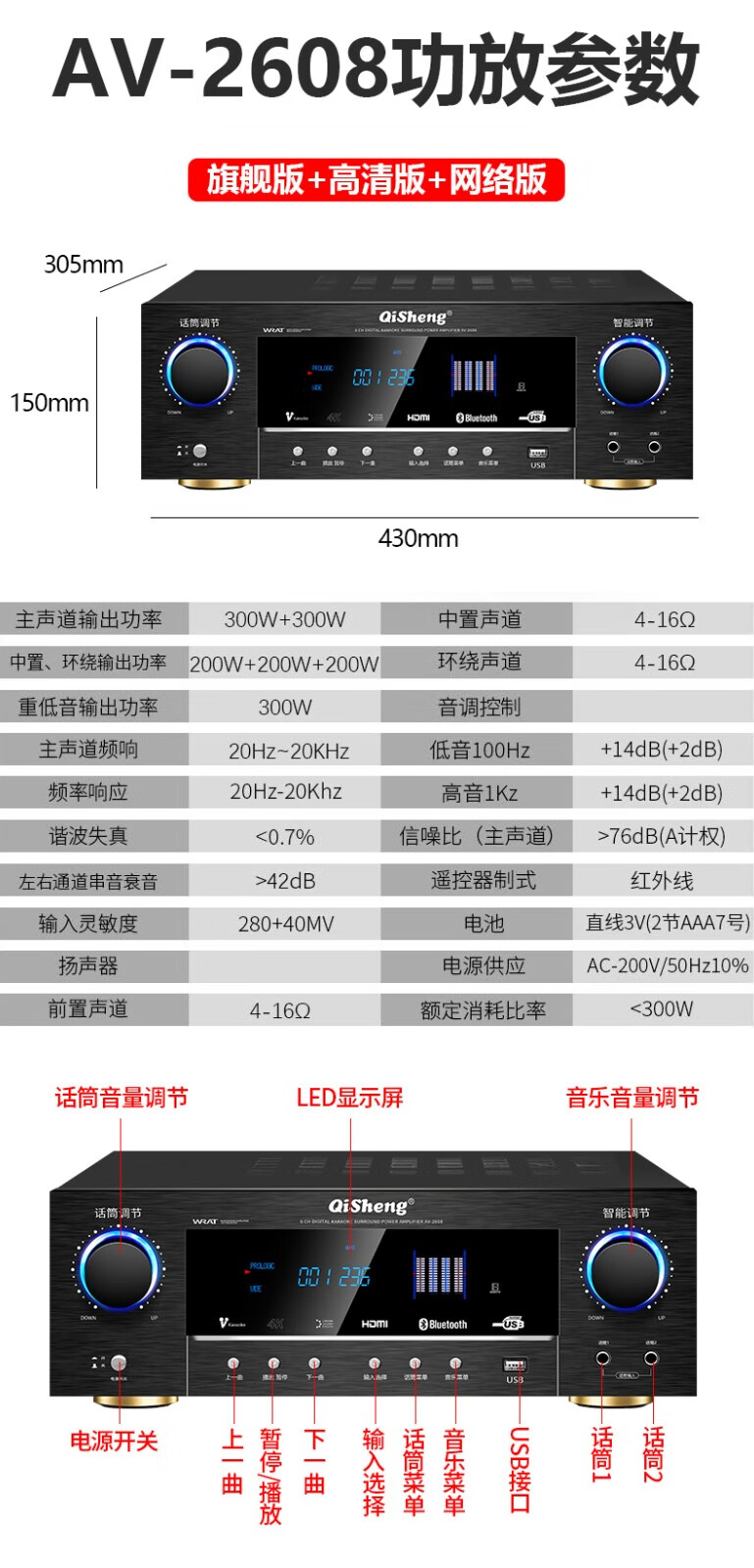 奇声(qisheng) 奇声(qisheng)大功率功放机家庭ktv音响套装家用功放机