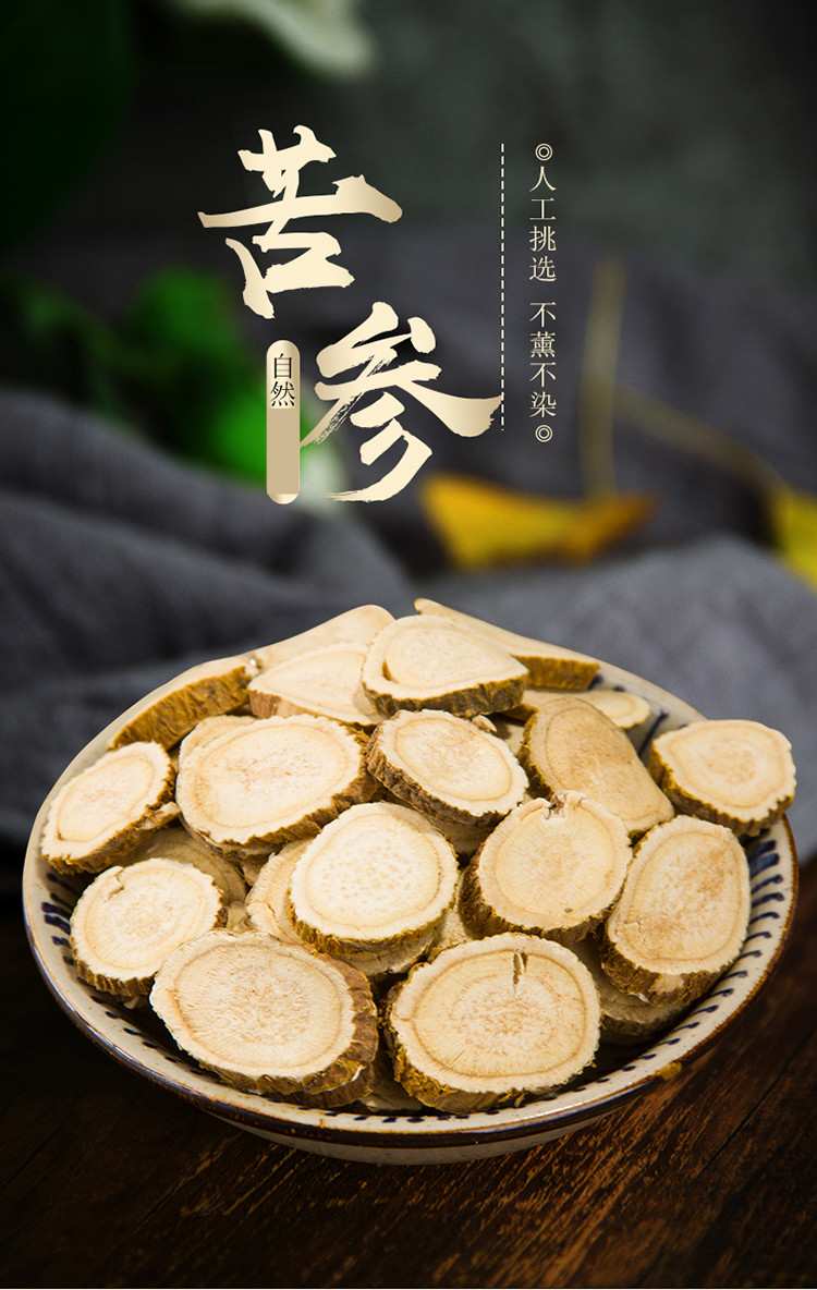 伟博 苦参500g*3苦参根 苦参粉 新货 有仁堂【图片 价格 品牌 报价】