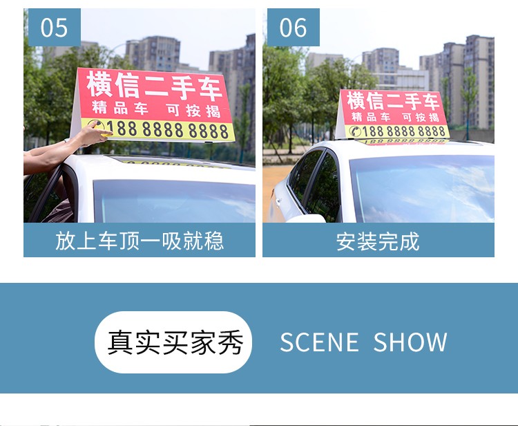 4s店汽车车顶广告牌此车出售kt板强磁吸盘二手车转让三角牌展示牌