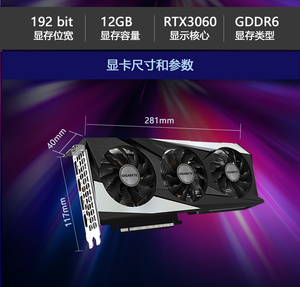 技嘉(gigabyte)geforce rtx3060ti 8g gddr6 游戏电脑显卡 3060ti