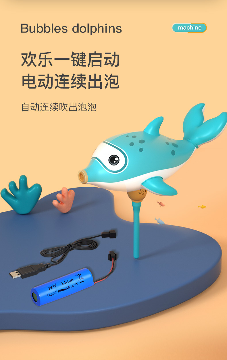 海豚泡泡机儿童全电自动大号手持充气吹泡抖音网红ins少女心玩具