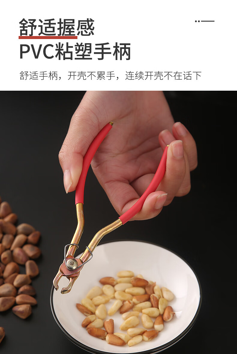 剥壳器夹松子钳子松子剥壳器家用野生不开口松子省力开壳工具坚果整粒
