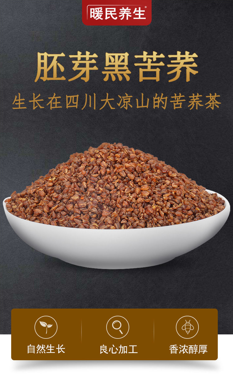 黑苦荞茶胚芽茶500克【图片 价格 品牌 报价】-京东