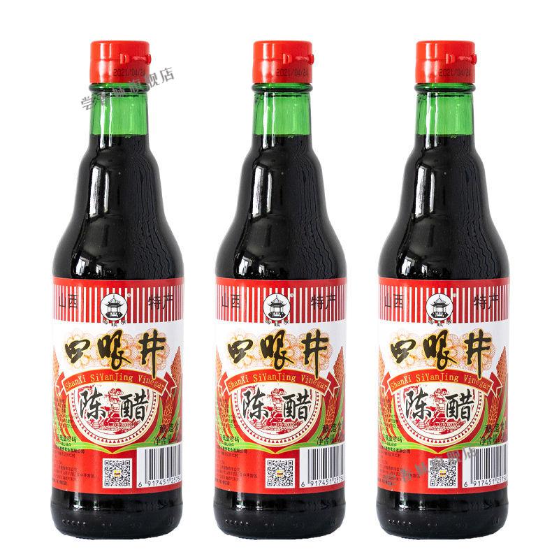 四眼井陈醋420ml瓶装山西特产纯酿造食醋凉拌饺子面条醋四眼井420瓶醋