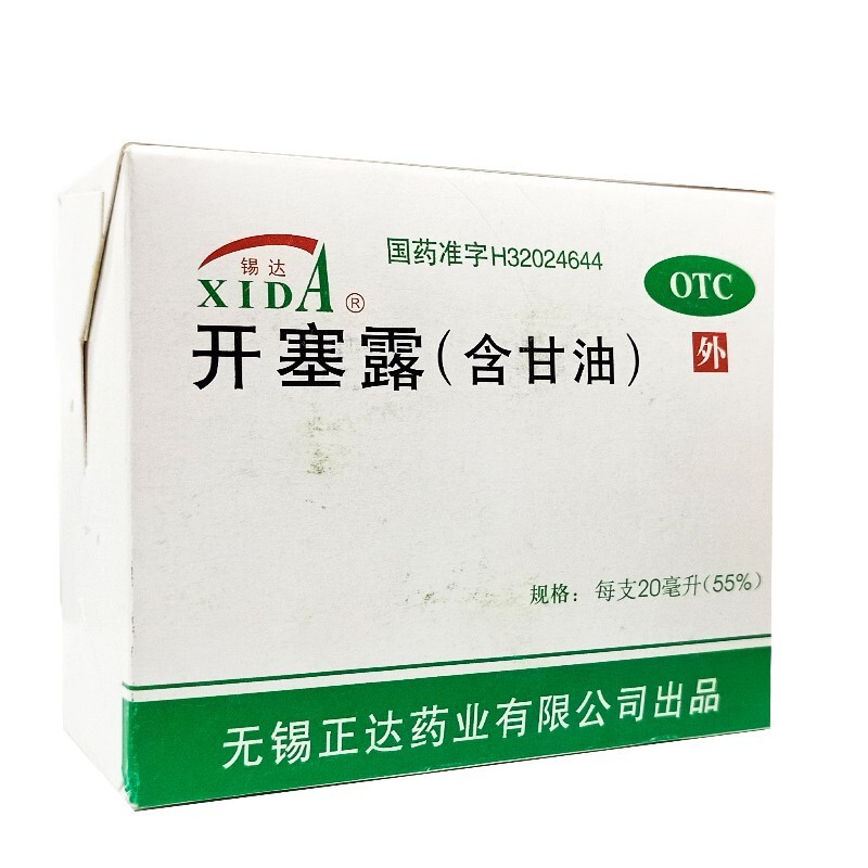 锡达开塞露 含甘油 ml儿童大人男女润肠t 一支装 图片价格品牌报价 京东