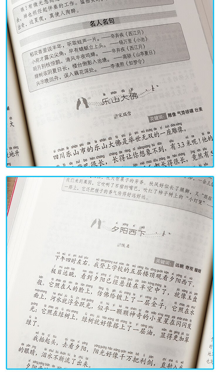 小学生作文大全 作文起步 全面提升写大全作文小学生分类写作作书小学生分类作文大全 小学生满分作文大全详情图片6