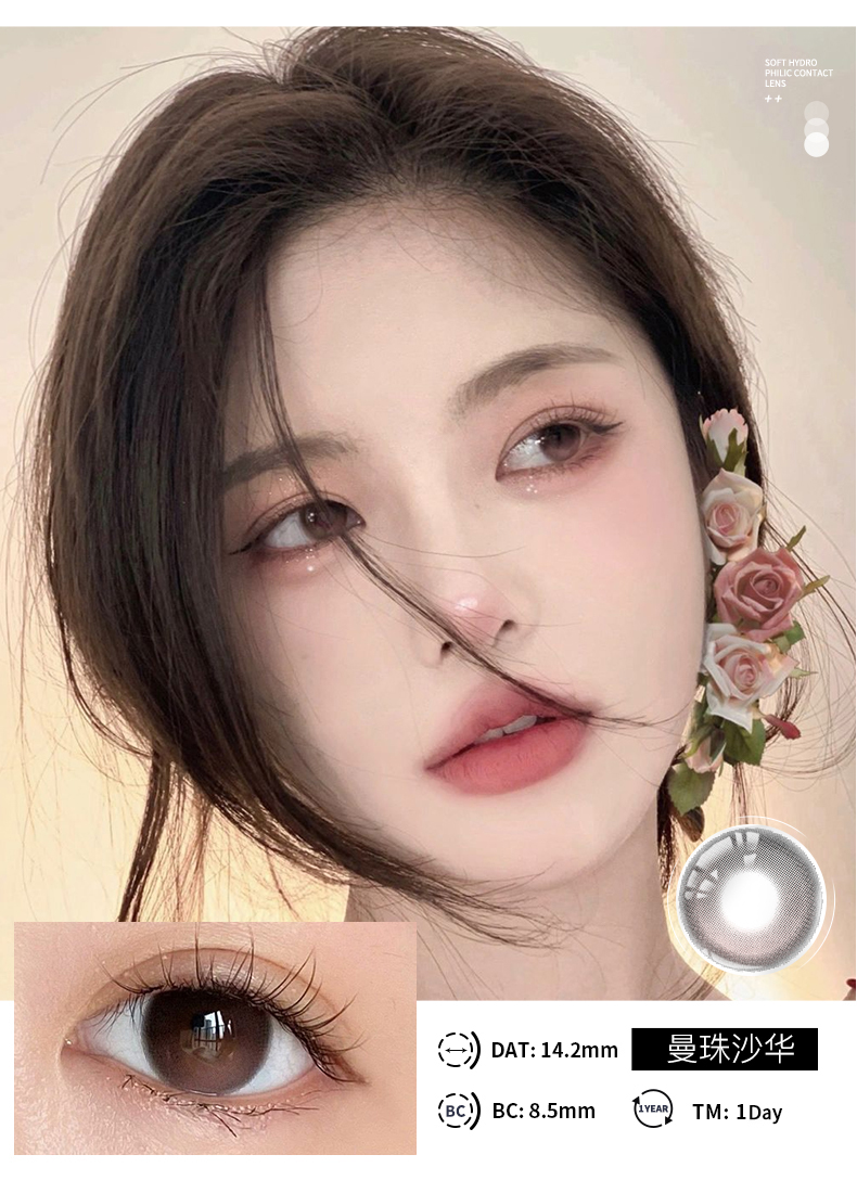 ovolook美瞳日抛10片装大美目黑美瞳新款学生隐形眼镜大小直径网红