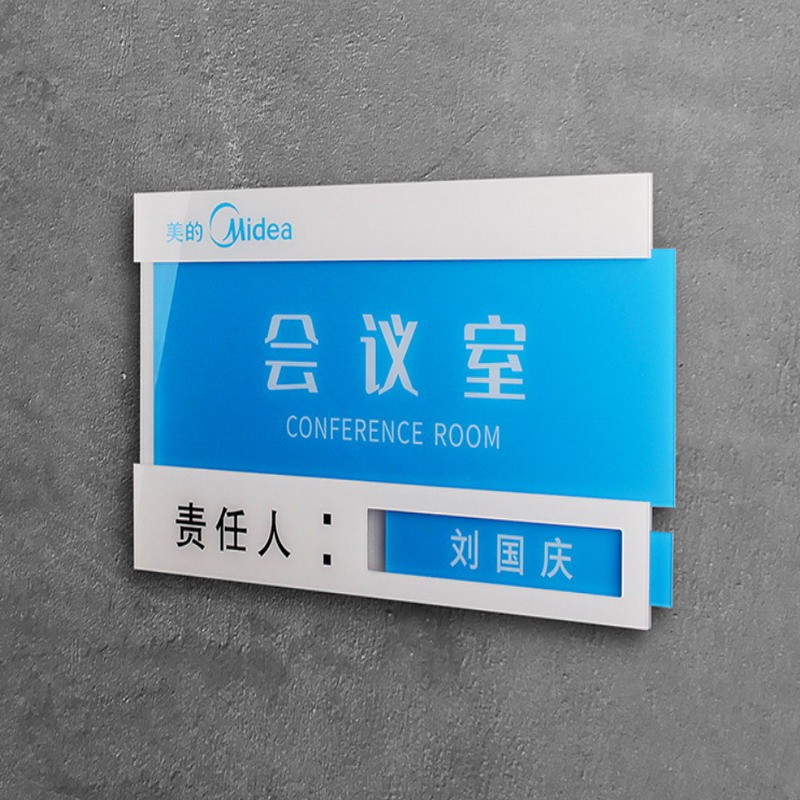 欧知哲可切换状态牌可滑动多功能使用中空闲亚克力科室牌会议室门牌