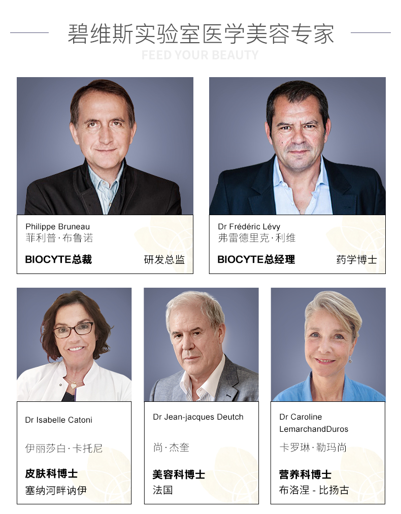 法国碧维斯抗糖丸抗糖化去黄淡细纹抗初老抗糖胶囊