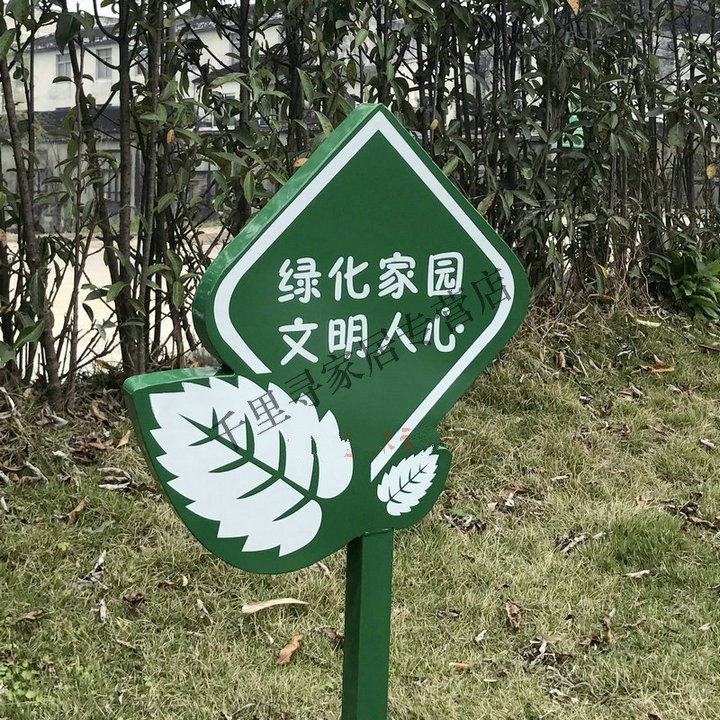 喜嘉華愛護花草標識牌草坪提示牌公園綠化牌子愛護花草樹木提示牌公益