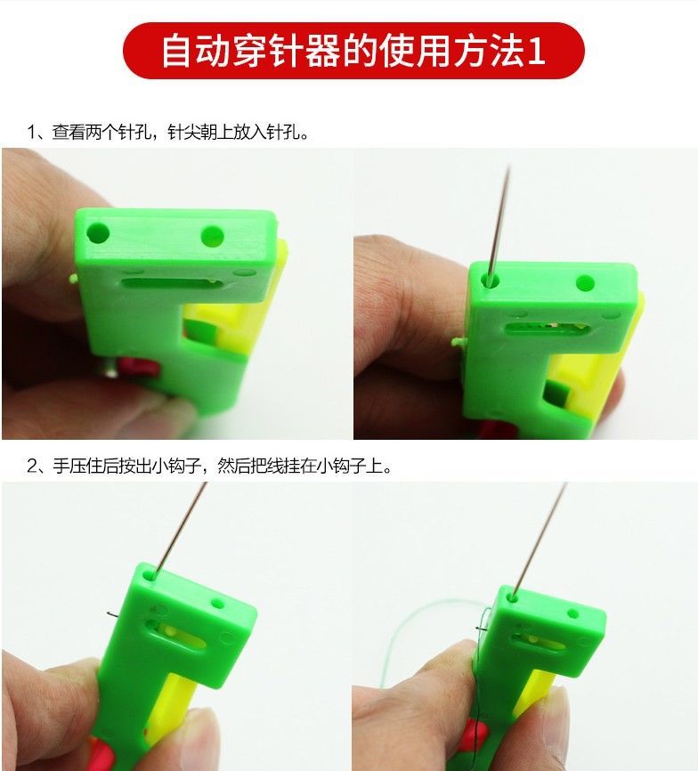 穿针器老人穿针引线工具十字绣认针神器家用缝纫机针穿线器引线器