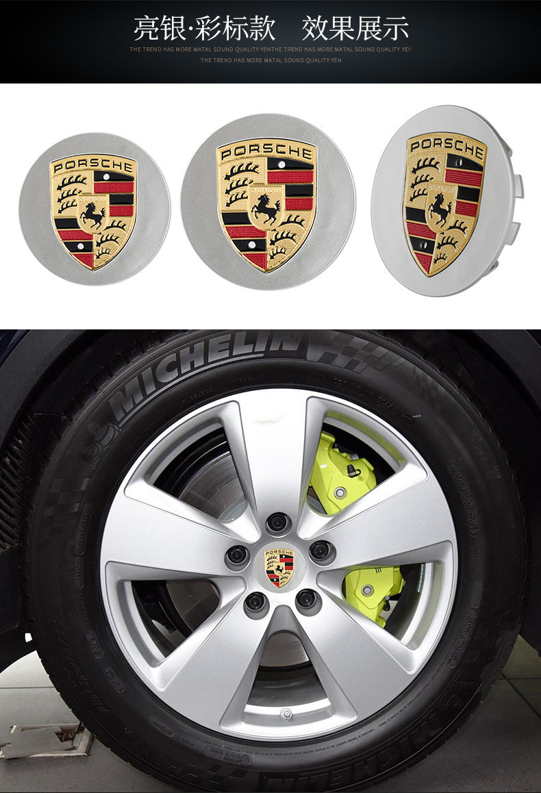 保时捷轮毂盖彩标卡宴轮胎车标macan718/911标志帕拉梅拉轮毂改装 原