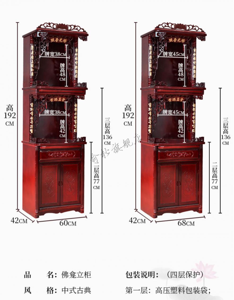 甄选精品佛桌供桌藏式三层佛龛佛柜财神观音神台柜供台三层对联立柜