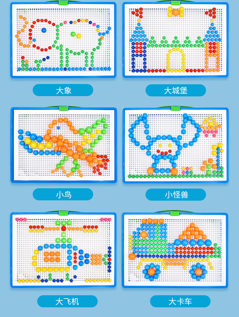 ⑧儿童蘑菇钉创意拼插板大颗粒拼图大号幼儿园宝宝男女孩力玩具颜色