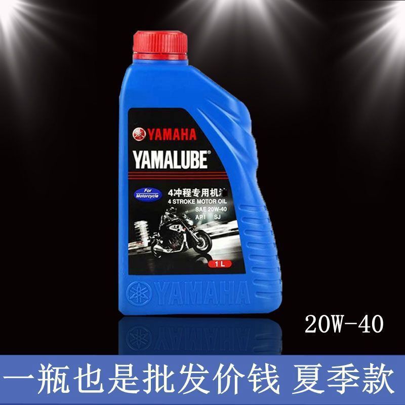 新年礼物雅马哈摩托车机油150骑士125踏板110弯梁助力车四季通用夏季