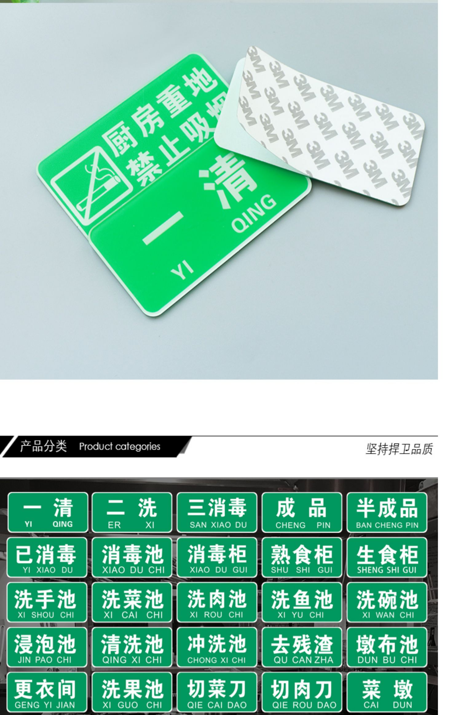 4d厨房管理标示一清二洗三消毒标识厨房标识牌4d管理酒店厨房卫生检查