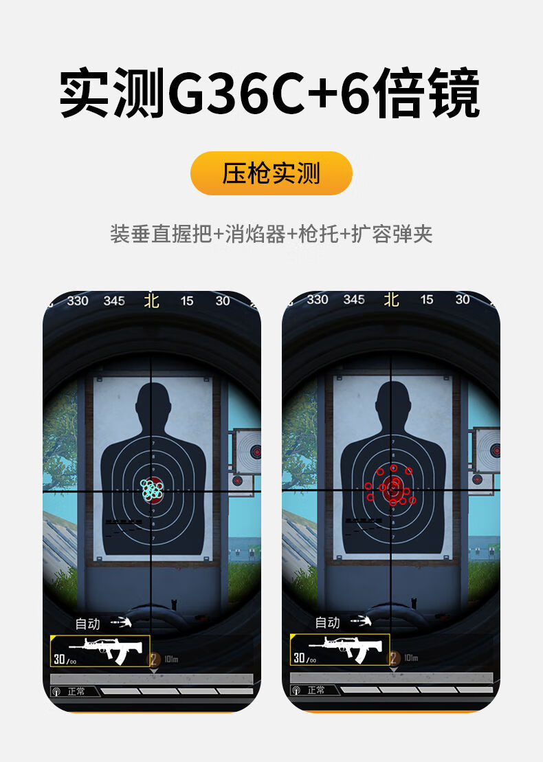 吃鸡神器平板ipad一秒30枪自动压枪四指六指和平精英连点器卜邻