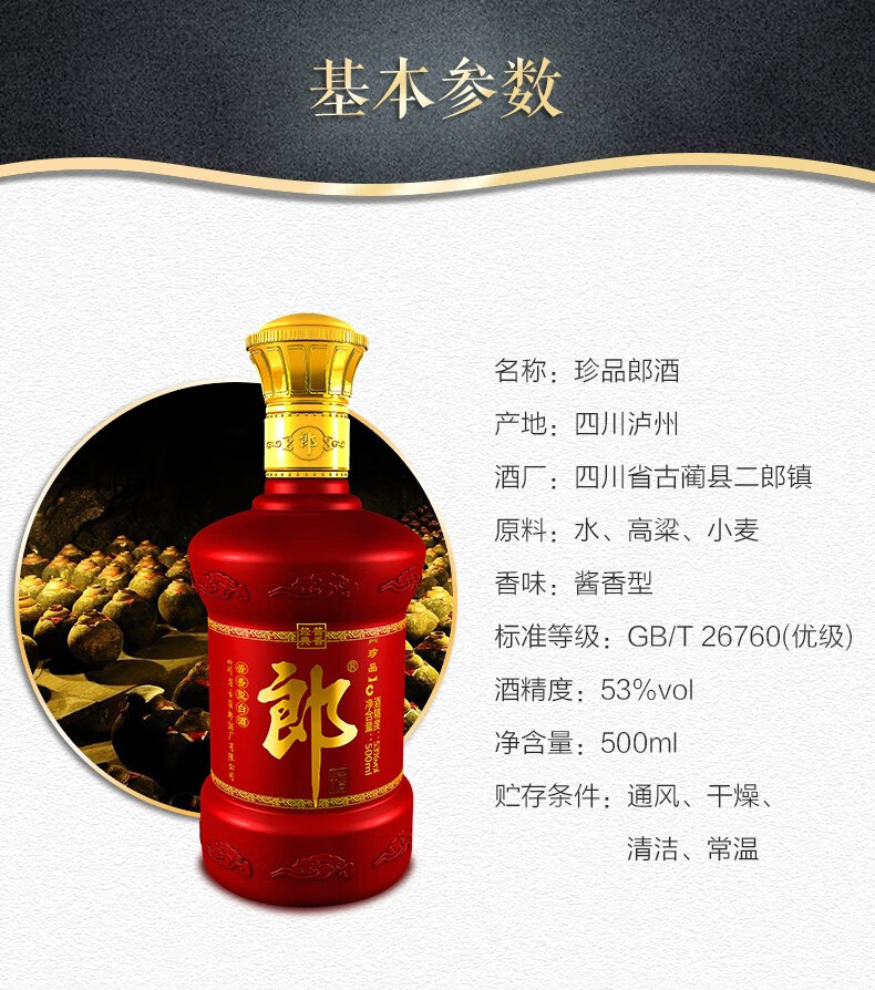 次新酒2021年郎酒珍品郎53度500ml6瓶整箱酱香型高度白酒坤沙酒收藏