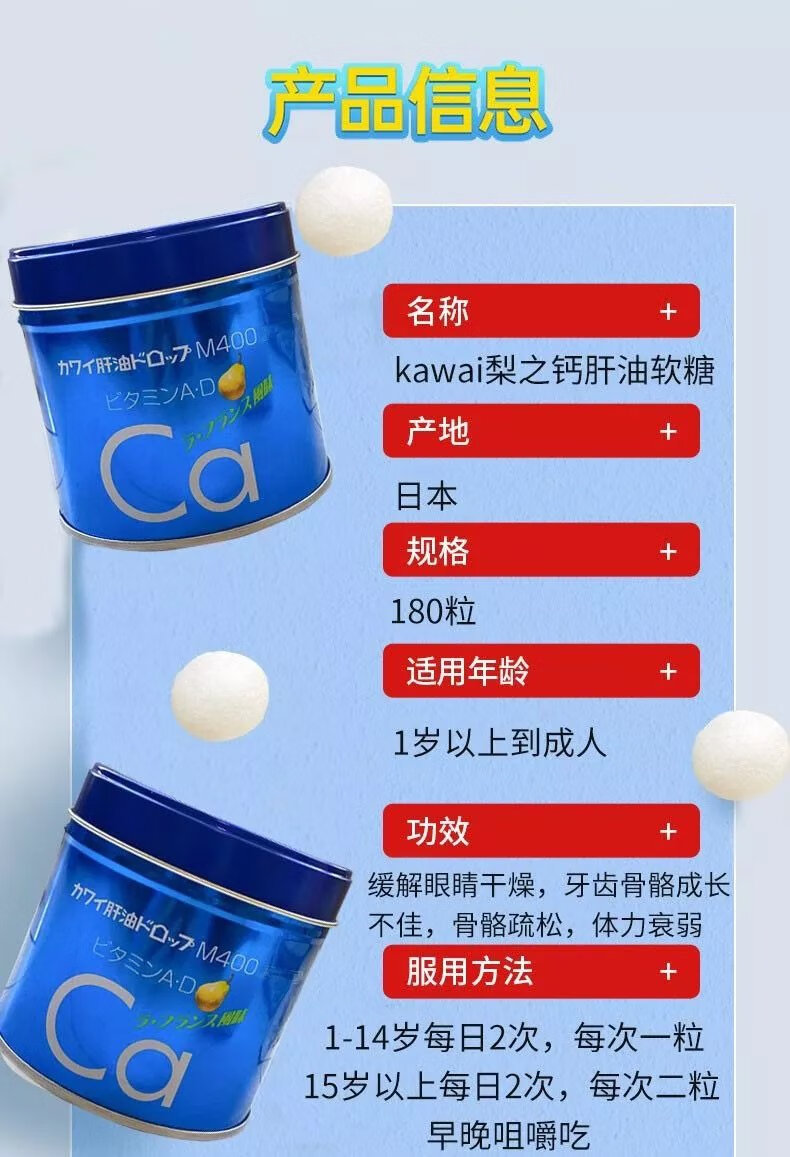 日本卡哇i伊kawai梨之钙肝油丸维ad3补充钙片梨钙 罐装【图片 价格
