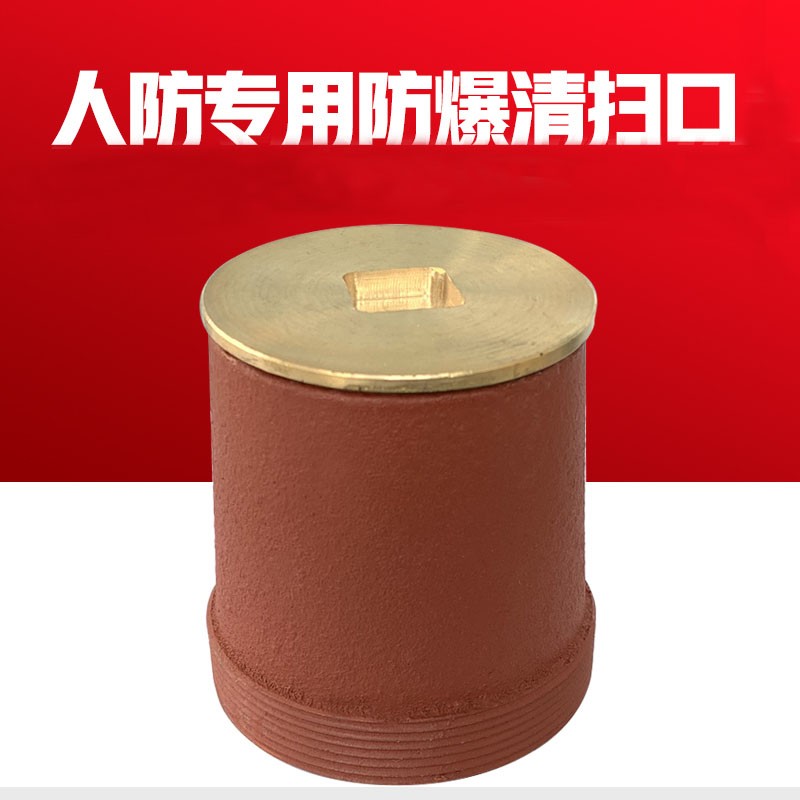 左禾人防清扫口人防防爆清扫口人防堵头人防工程专用资料齐全100型号