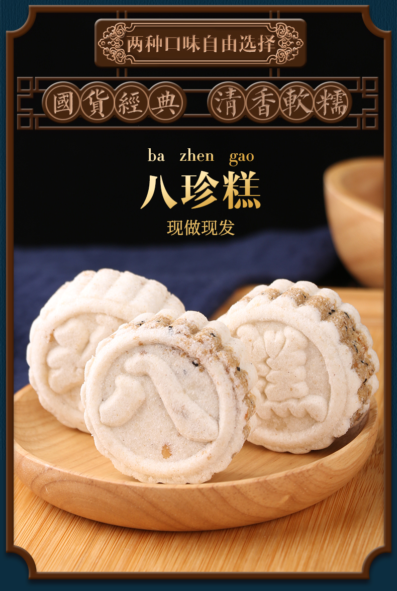 八珍糕芡实糕500g淮山薏米饼手工山药茯苓糕点晚上解饿解馋养胃小零食