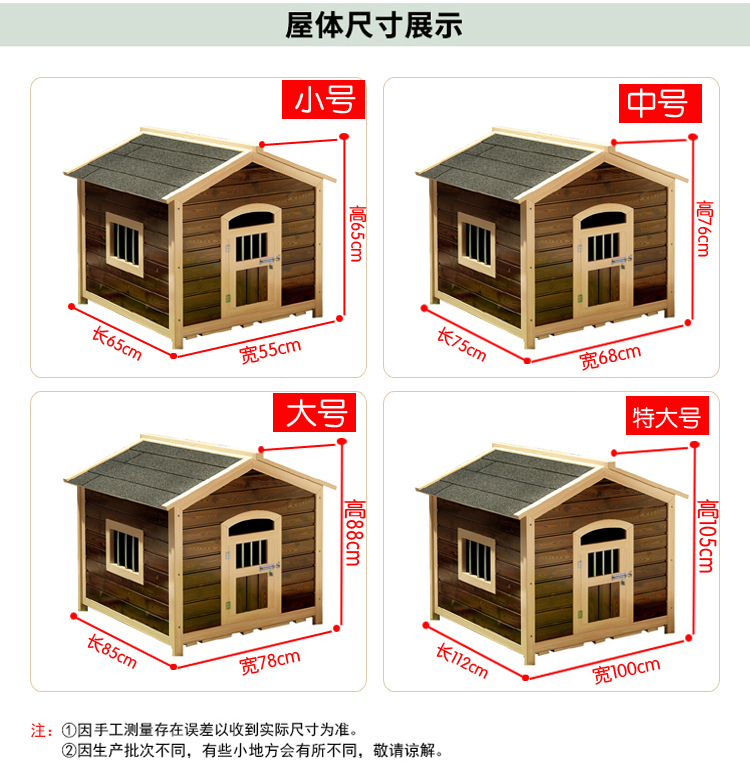 碳化狗窝防水防晒防腐小房子户外狗笼大型犬宠物犬舍实木狗屋 碳化色