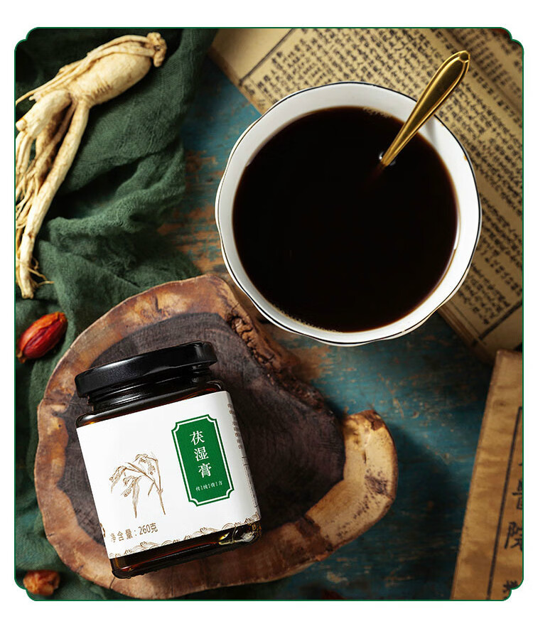 伏湿膏茯湿膏气健脾调理脾胃膏膏湿气重 茯湿膏 260g 1瓶【图片 价格