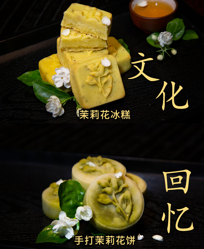 聚春园茉莉花糕大礼包老字号传统糕点茉莉花冰糕手打牛奶冰沙酥礼饼