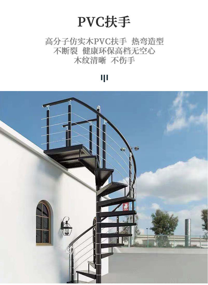 室外旋转楼梯户外阳台阁楼复式中心旋转消防楼梯铁艺防滑家用楼梯 热