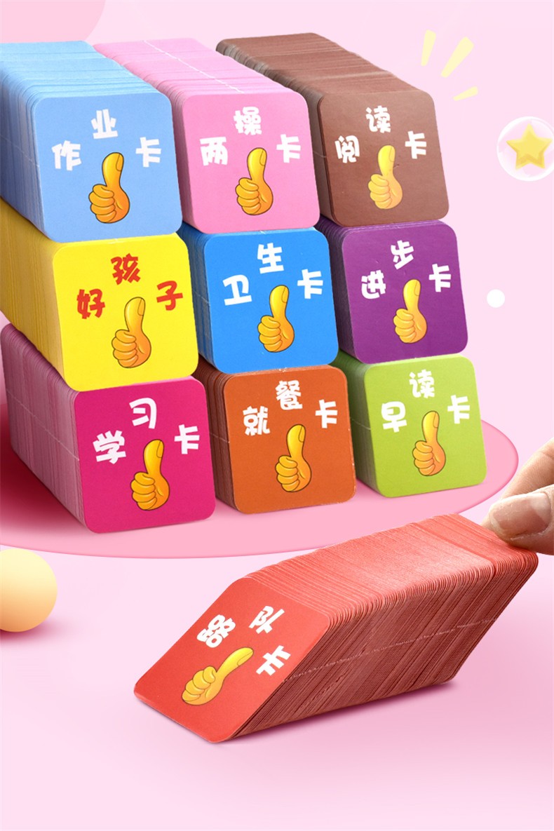 学生小奖卡卡通可爱创意卡片幼儿园鼓励儿童教师课堂用宝宝好习惯卡