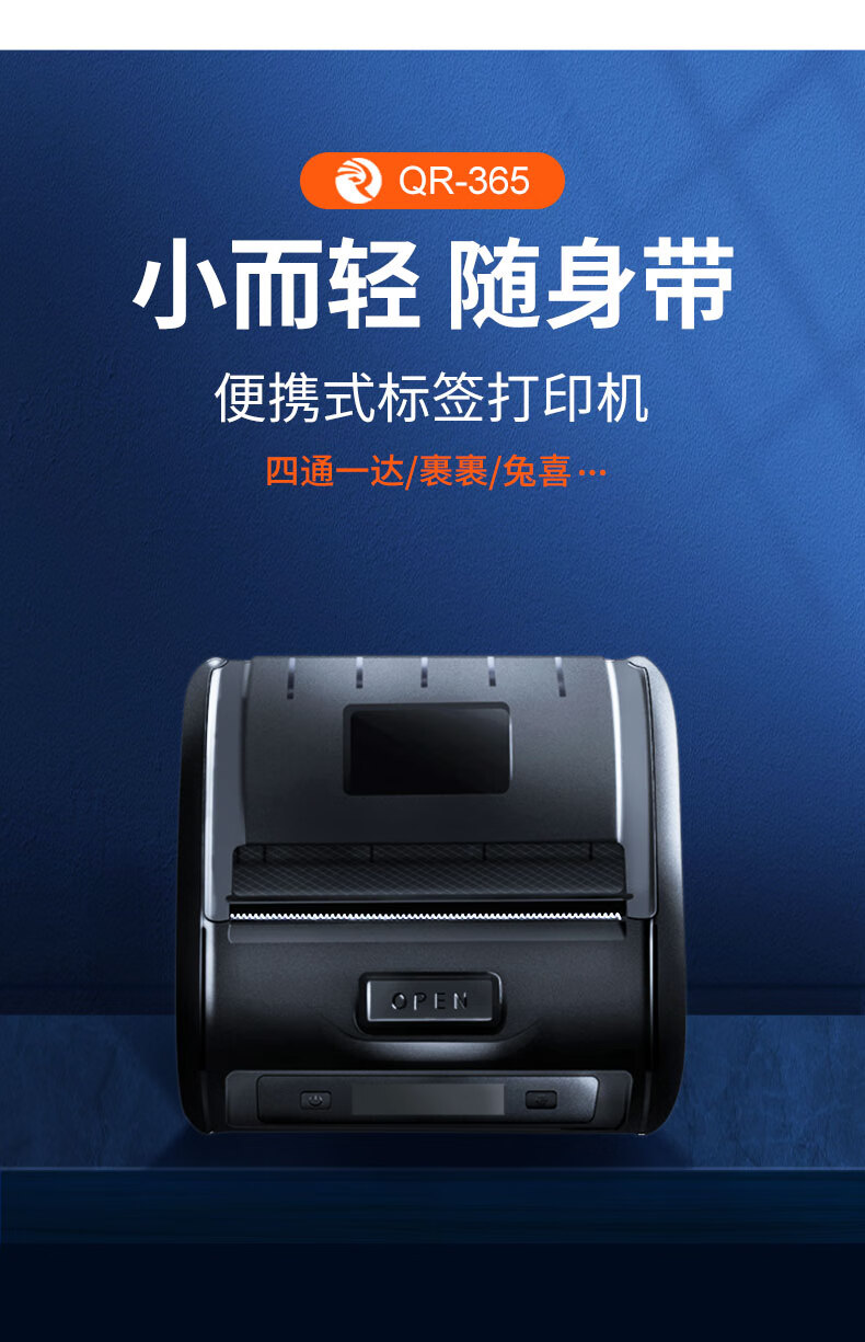 启锐(qirui) 386升级版蓝牙便携式打印机手持快递单热敏快递员专用打