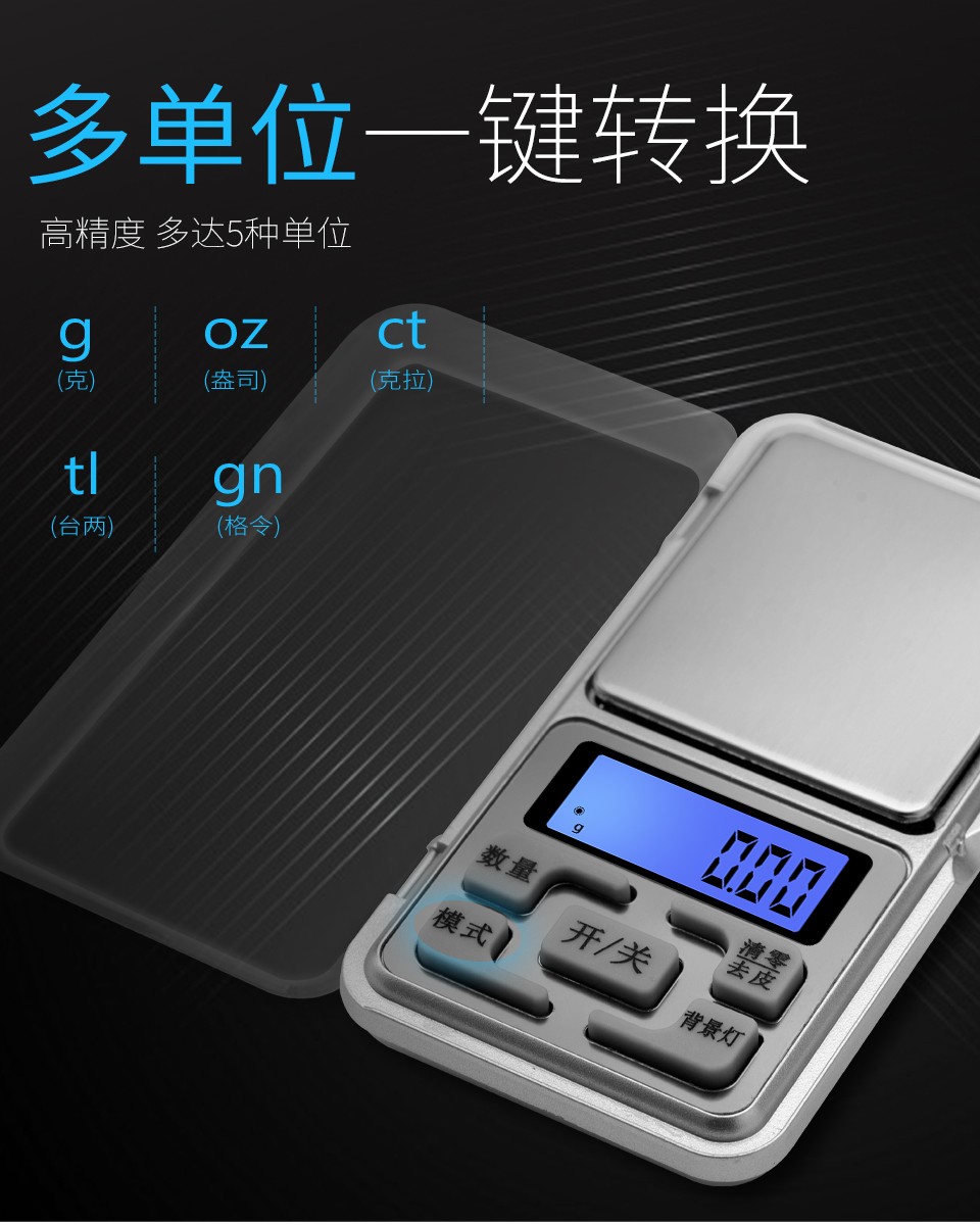 2022家用精准微型小型高精度天平黄金珠宝电子秤茶叶量称重器克重克称