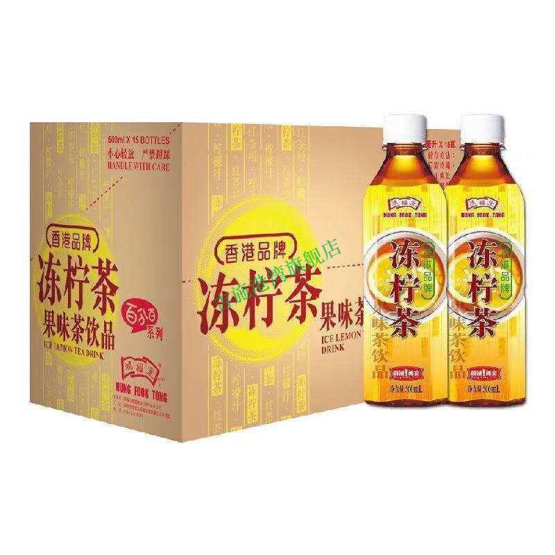 鸿福堂咸柑桔500ml15瓶冻柠茶饮料香港经典果汁饮料混搭整箱咸柑桔