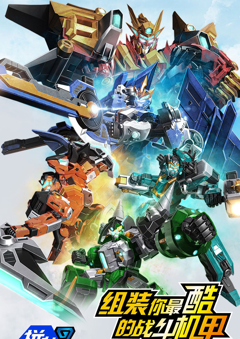 金刚五合体男孩六三2 拼装机甲不动巨猩 爆炎狮王 锯齿狂鲨【高约18cm