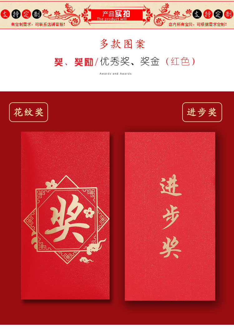 左右季獎金紅包年終獎利是封員工紅包定製logo訂做 獎金 千元紅包