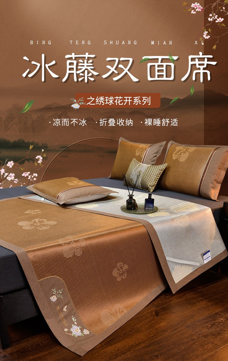 南极人凉席夏季双面冰藤席子双人家用夏天冰凉丝滑无毛刺透气可折叠