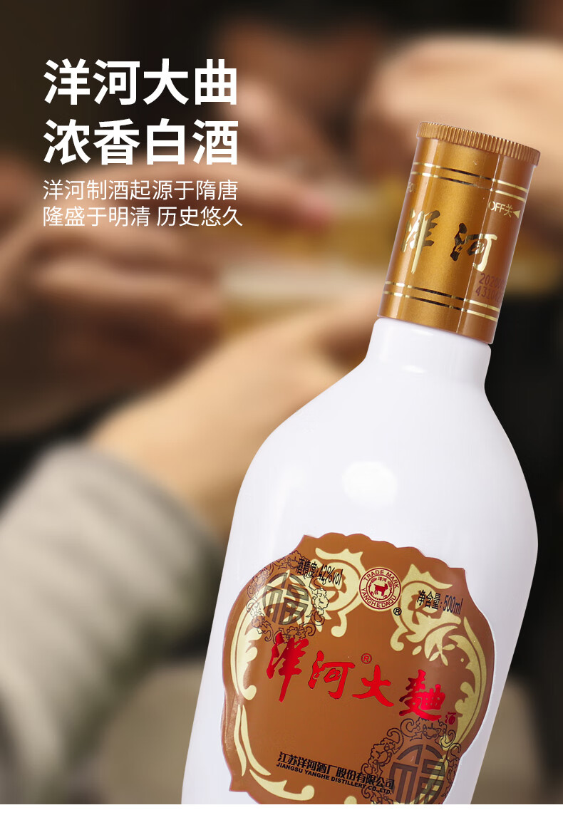 洋河大麴濃香型糧食白酒42度象耳500ml6瓶整箱裝