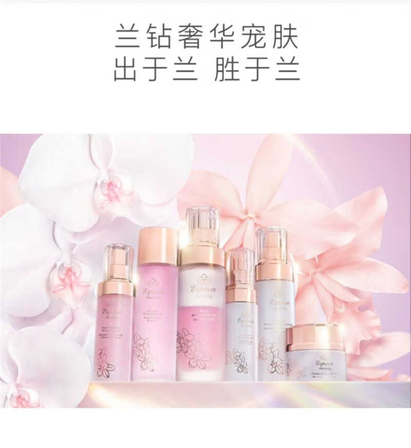 TSTTST兰花油忆思贝兰花系列套装舒缓肌肤紧致焕肤修角质层套装礼盒 面膜1片6月30日到期